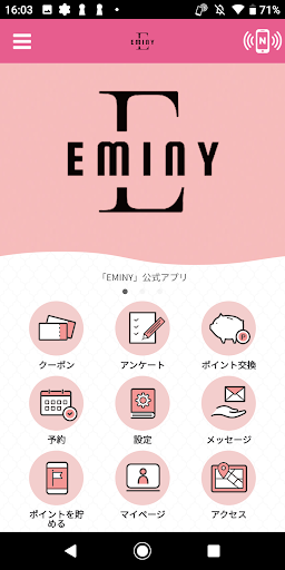 Android application EMINY　公式アプリ screenshort