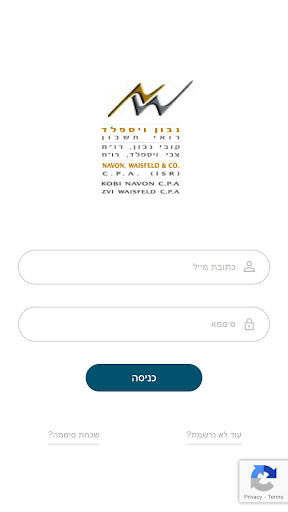 Android application נבון ויספלד רו''ח screenshort