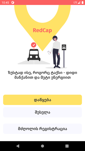 Android application Redcap screenshort