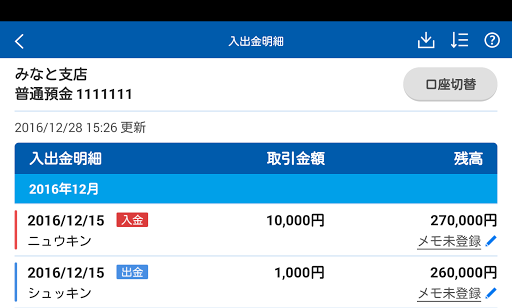 みなと銀行 スマホde通帳 Google Play のアプリ