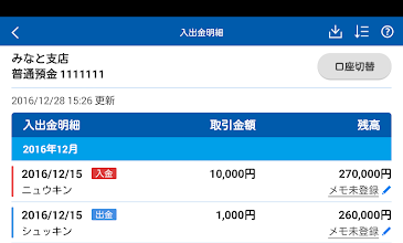 みなと銀行 スマホde通帳 Apps Bei Google Play