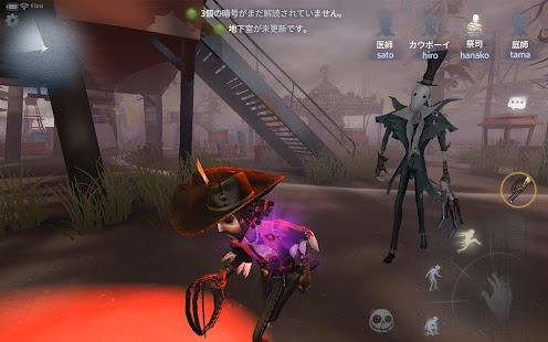 Identity V スクリーンショット