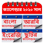 Cover Image of Unduh Bangla Arbi English Calender 2020 1.0 APK