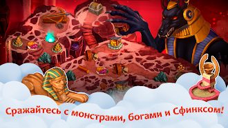 Game screenshot Клеопатра Непобедимая: Сны Цез apk download