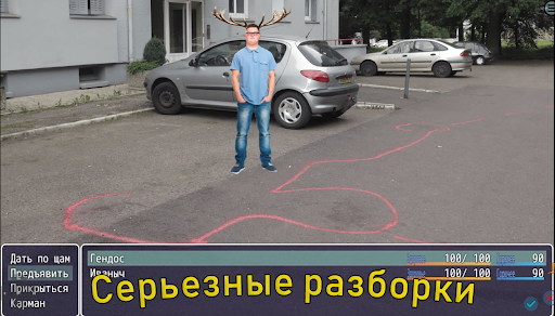 Симулятор Бомжа Screen 2