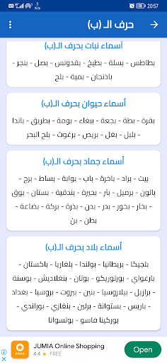 حل لعبة أتوبيس كومبليت Screenshot