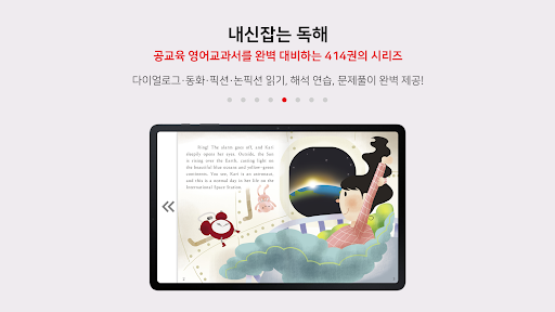 3030영어 온라인 - 초중등 프리미엄 실용영어 브랜드 Screen 3