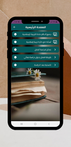 التربية الاسلامية توجيهي 2004