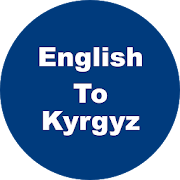 English to Kyrgyz Dictionary & Translator