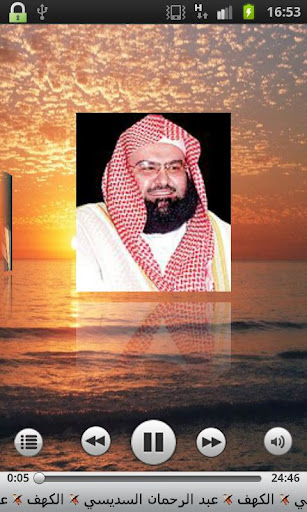 Koran Reader Screen 2