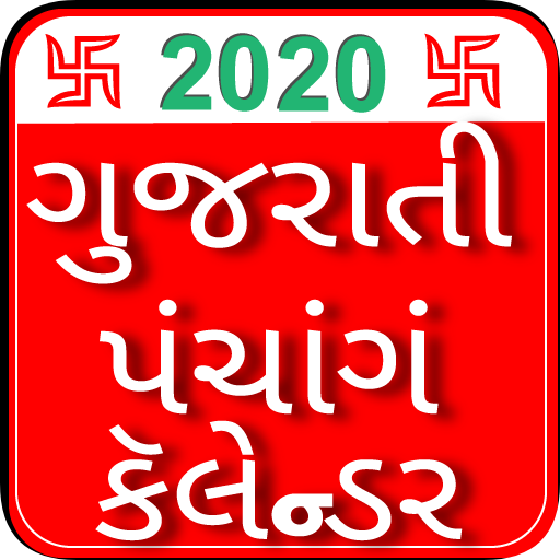 Gujarati Panchang 2020 & Rashi  Icon