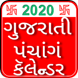 Gujarati Panchang 2020 & Rashi Bhavishya icon
