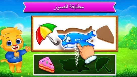 تنزيل اللغاز للأطفال باللغة العربية مجانا لبناء المهارات المنطقية 4
