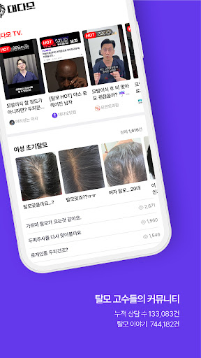 대다모 Screen 2