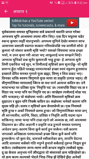 Swasthani Brata Katha (श्री स् Screen 3