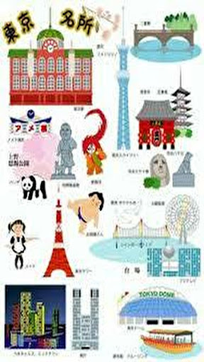 Android application 東京都クイズアプリ screenshort