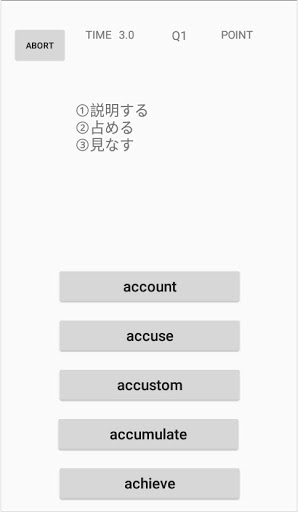 RapidChecker英単語4217DXTRIAL Screen 2