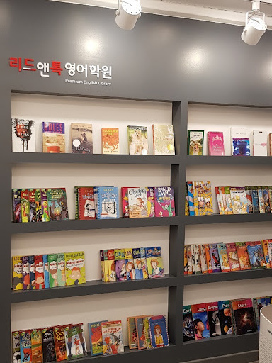리드앤톡영어학원 금호1가센터 Screen 2