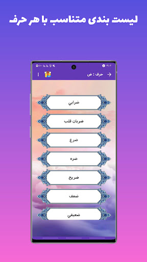 تعبیر خواب کامل Screen 3