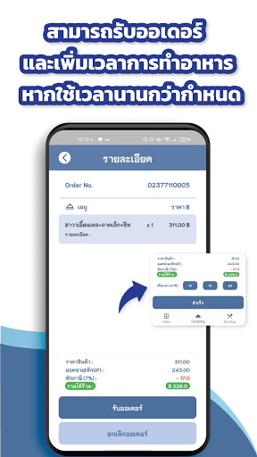 Quick Shop Screen 2