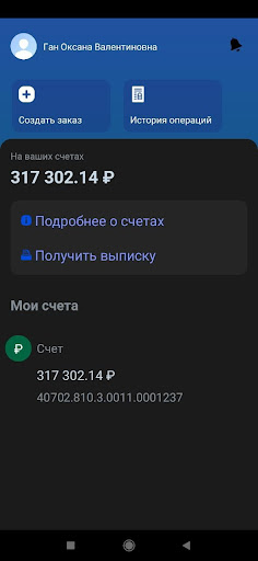 Крокус-Банк ТСП Screen 2