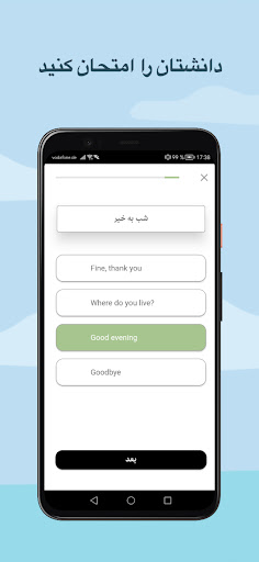 آموزش زبان انگلیسی Screen 2