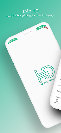 HD Electronics Screen 3
