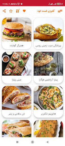 آموزش 67 نوع فست فود 2023 Screen 2