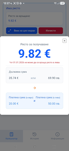 RestoCalc - ресто в евро