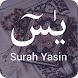 Surah (سورة يس) Yaseen - Androidアプリ