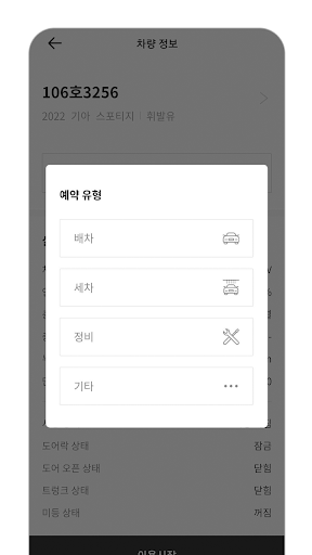 피플카 리턴프리 FA Screen 2