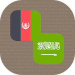 Cover Image of Download Pashto - Arabic Translator 1.3 APK