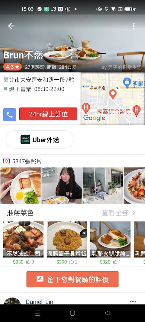 愛食記 - 台灣精選餐廳 x 美食優惠のおすすめ画像3