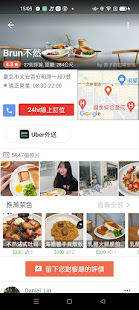 愛食記 - 台灣精選餐廳 x 美食優惠 5.0.5 screenshots 3