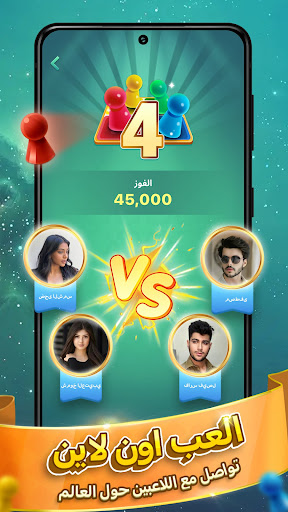 لعبة Funbox- لعب لودو اونلاين apk مهكر4
