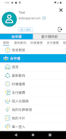 screenshot of 台中通暨購物節
