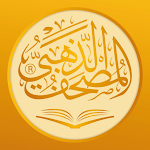 Cover Image of Download المصحف الذهبي (اللوح المحفوظ)  APK
