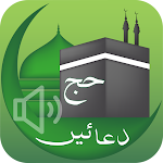 Cover Image of Download Hajj & Umrah Duain: Hajj Duas  APK