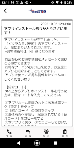 ビクラムヨガ要町 Screen 2