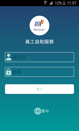 PremierFoodESS Screen 2