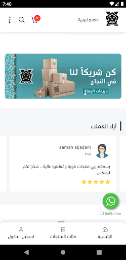 ليونX Screen 2
