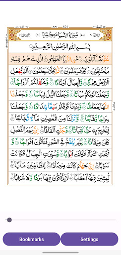 Android application Double Page Quran screenshort
