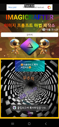 미드저니 프롬프트 생성기 Screen 2