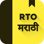 Cover Image of Herunterladen RTO Exam Marathi: Licence Test  APK
