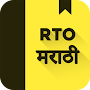 RTO Exam Marathi: Maharashtra Driving Licence Test