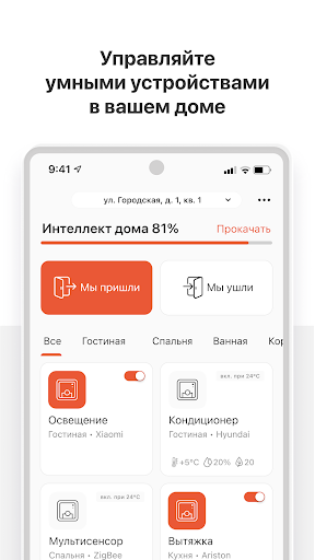 Термодом-Комфорт Screen 2