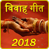 Vivah Geet in Hindi (Banna & Banni) icon