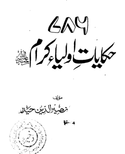 Android application Taqreer Ki Kitab Urdu Sunni screenshort