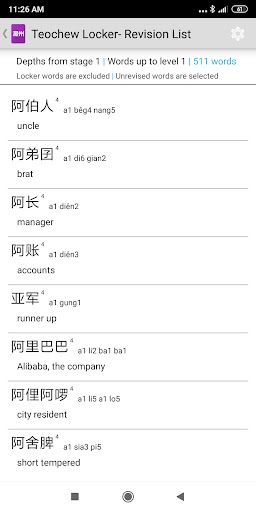 Teochew Locker Screen 2