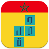 وصلة مغربية 2016 icon